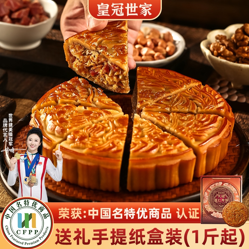 广式叉烧火腿五仁大月饼一个装