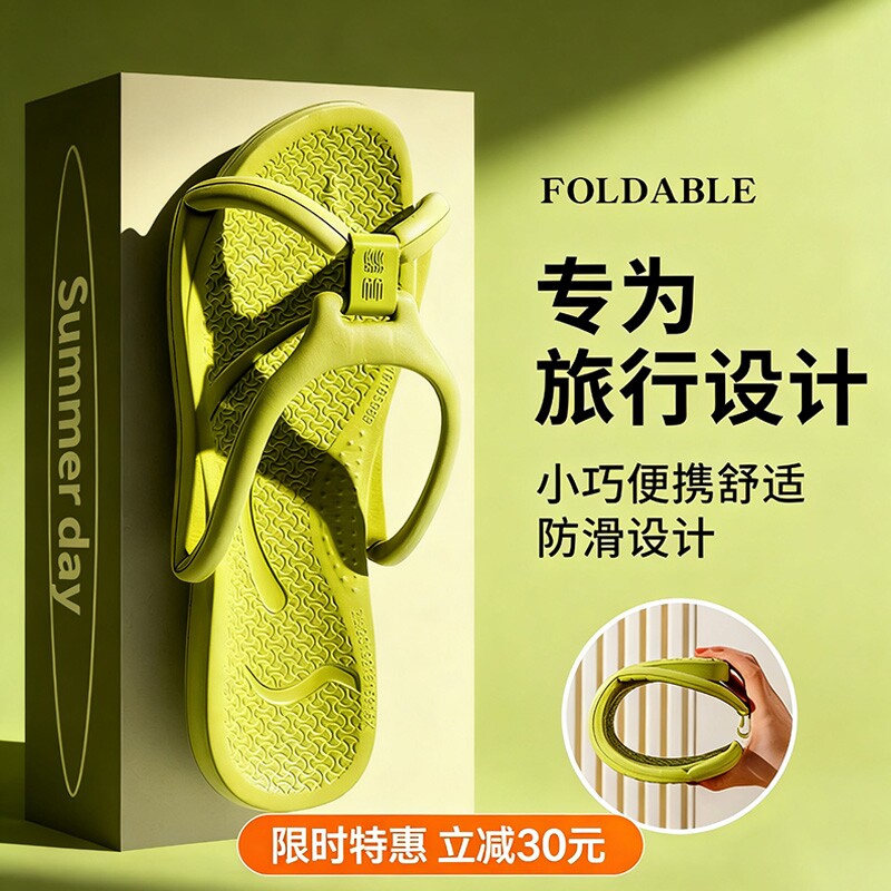 可折叠旅行拖鞋便携式旅游男女一次性凉拖鞋轻便防滑防臭户外浴室