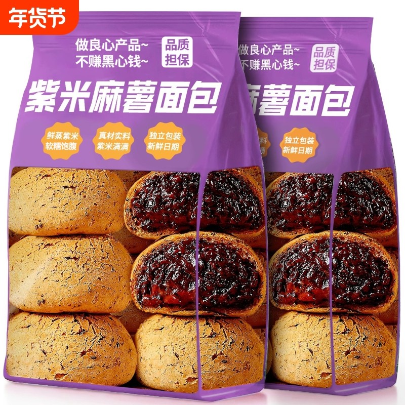 紫米夹心面包早餐整箱夹心爆浆麻薯麻球蛋糕点心解馋休闲小零食,零食/坚果/特产,麻薯/大福/青团,淘宝优惠券,粉丝福利购,淘宝优惠卷