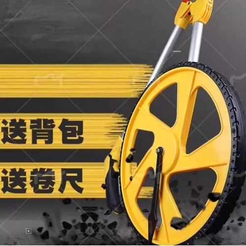 滚轮测距仪手推测距轮推车滚轮测量仪器机械轮式测量尺滚尺测量轮