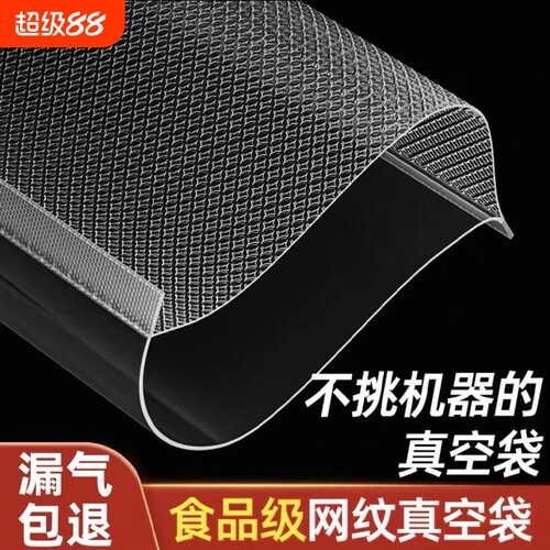 漏气包退纹路袋路逍遥工厂直销