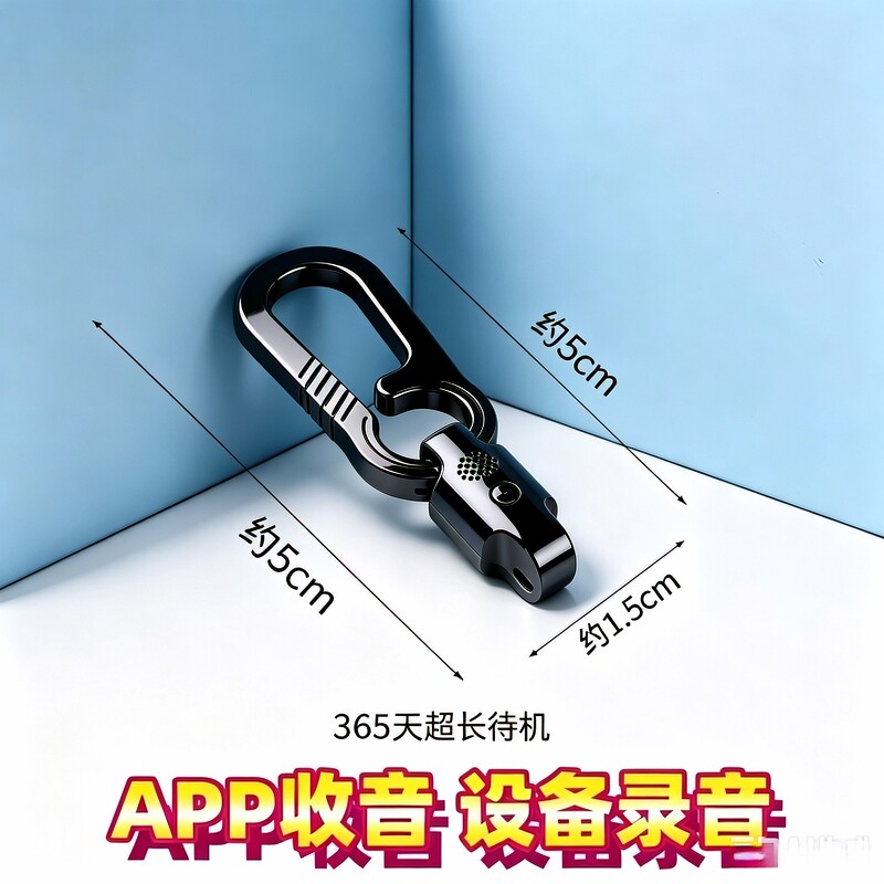新款手机免充电超长待机录音笔器实时监控听超高清晰降噪定位神器