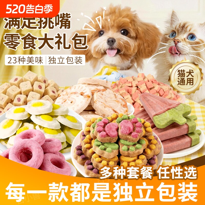 猫咪零食鸡肉冻干猫爪饼宠物幼猫狗狗仓鼠磨牙发腮生骨肉主粮伴侣