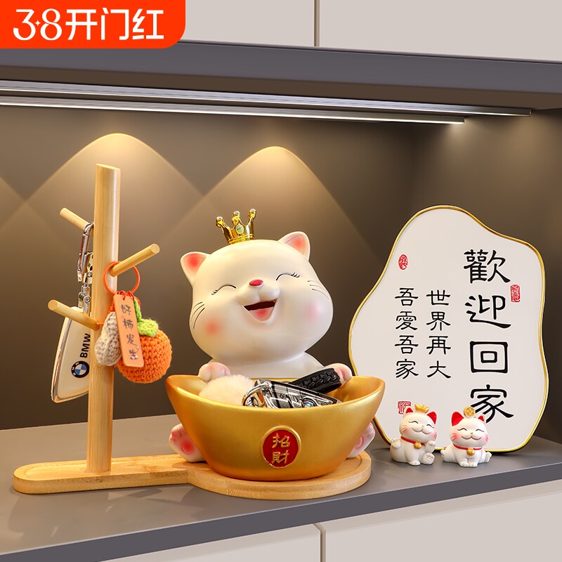 招财猫入户门口玄关钥匙收纳摆件客厅家居装饰品乔迁新居礼品H100