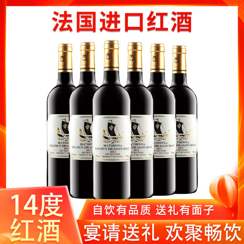 整箱装进口红酒14度赤霞珠750ml多规格干红葡萄酒节日聚会送礼