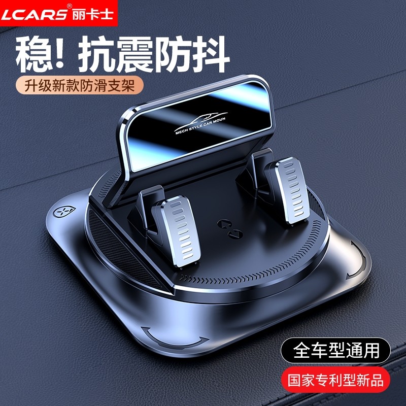手机车载支架2025粘贴多功能新款吸盘汽车内专用导航仪表台支撑架