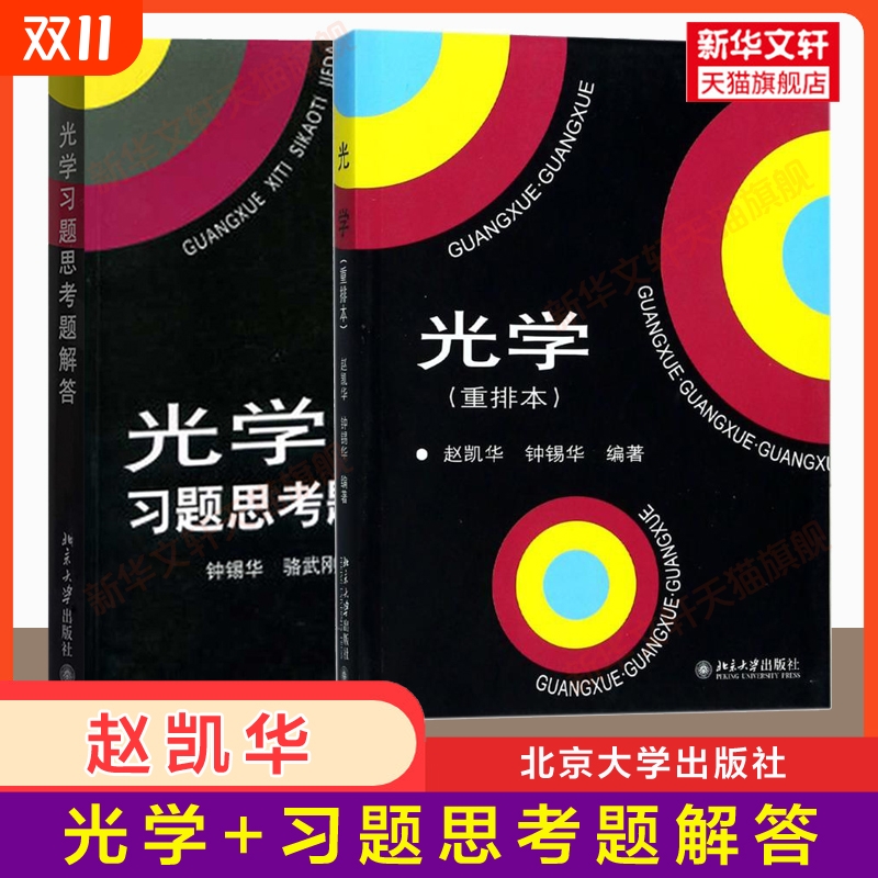 新华书店正版 大中专理科数理化 文轩网