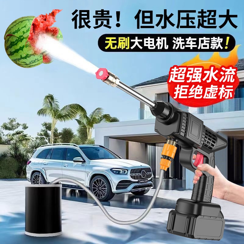 无线洗车机高压水枪2025新款家用清洗车大功率充电锂电池增压神器