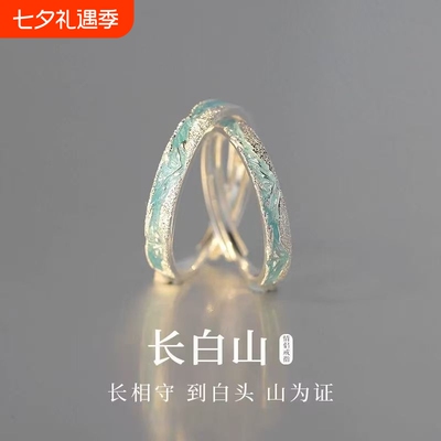鸿进长白山情侣对戒一对情侣款戒指高级感简约百搭生日礼物送男友