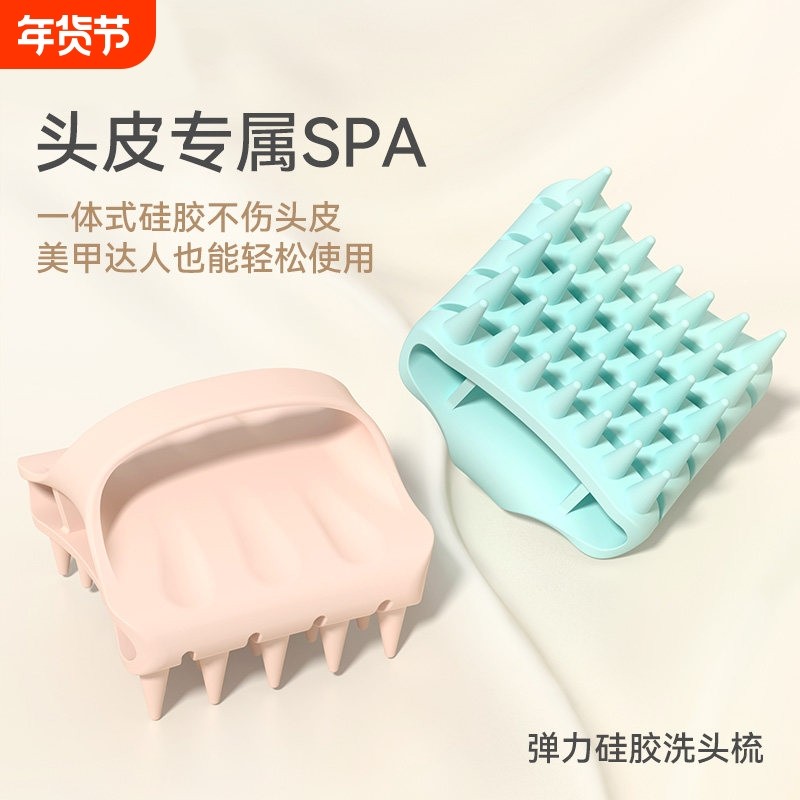 洗头按摩梳洗头神器硅胶洗头刷女士头皮止痒干湿两用洗发梳子头部,家庭/个人清洁工具,沐浴按摩用品,淘宝优惠券,粉丝福利购,淘宝优惠卷