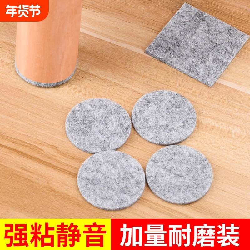 新款毛毡桌椅脚垫家具桌角腿防滑贴地板静音耐磨防滑沙发凳子椅子,居家布艺,桌椅脚套/桌脚垫,淘宝优惠券,粉丝福利购,淘宝优惠卷