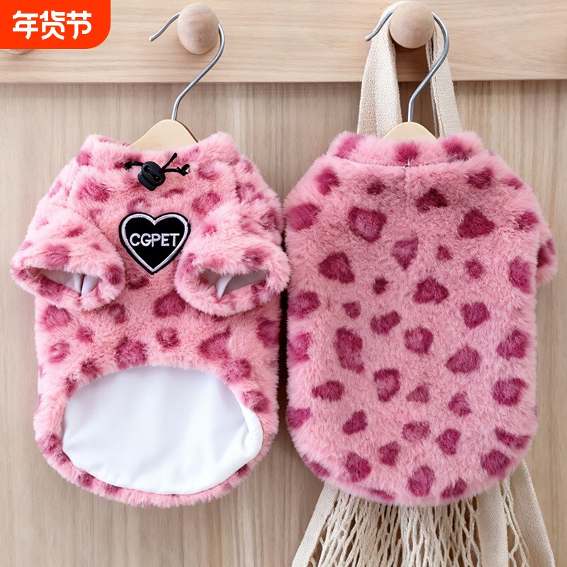 粉色小豹纹冬季厚毛绒宠物保暖卫衣猫咪狗比熊泰迪卫衣宠物服饰