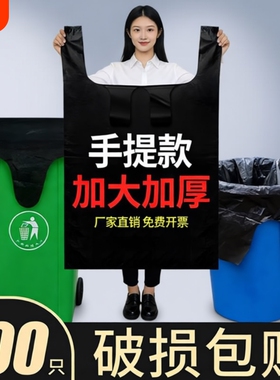 大号垃圾袋手提黑色环卫酒店餐饮商用打包袋收纳袋超大塑料袋批发