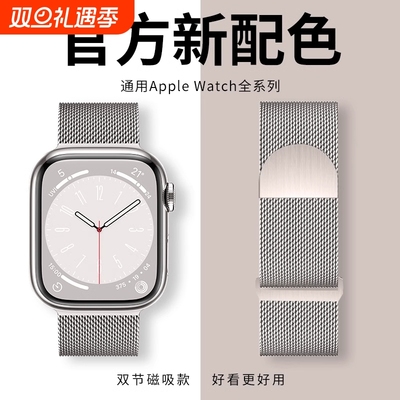 适用苹果手表S11表带米兰尼斯磁吸iwatchs10编织applewatch987/6SEultra运动透气男高级非原装金属不锈钢表带