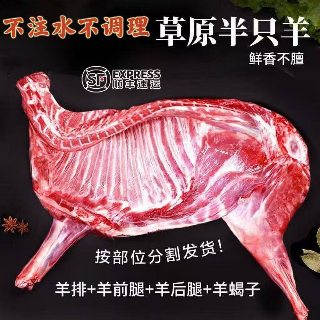 羊肉新鲜现杀内蒙古半只羊羊后腿羔羊肋排冷冻羊蝎子年货礼盒