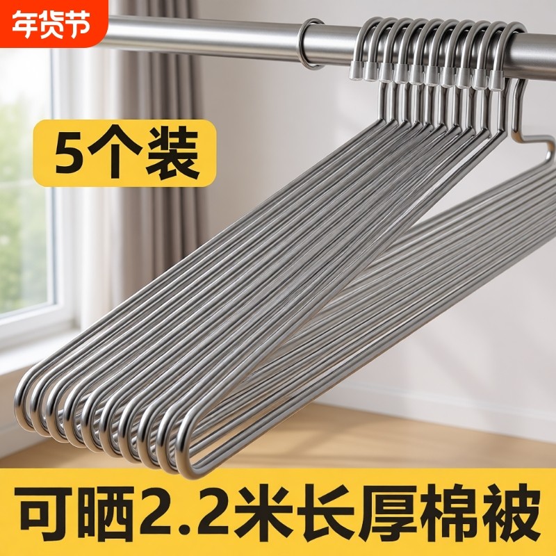 不锈钢家用大衣架晒被子床单专用长衣架阳台凉晾被套加大实心防滑