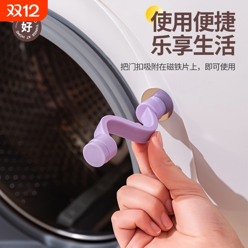 洗衣机门扣通风防霉防异味防夹手