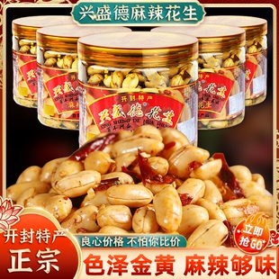兴盛德麻辣花生325g*6罐藤椒五香花生米河南特产零食下酒菜礼盒