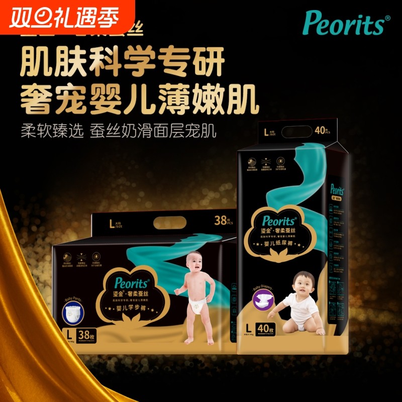 黑金帮奢柔婴儿纸尿裤一体拉拉学步裤超薄透气男女宝宝专用尿不湿