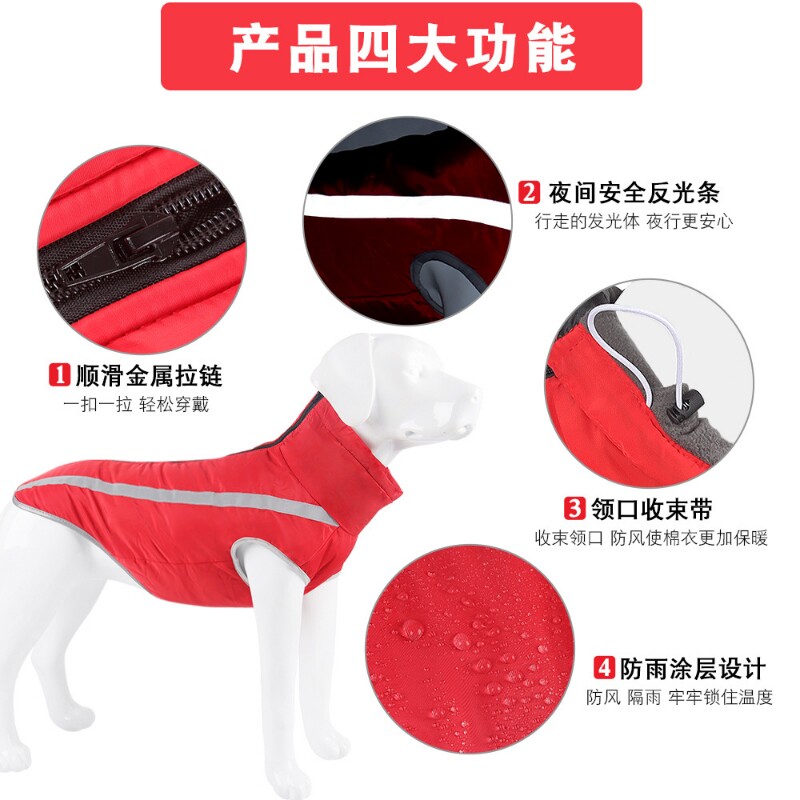 新款秋冬宠物服饰 反光大狗户外冲锋衣保暖宠物衣服狗狗棉衣批发
