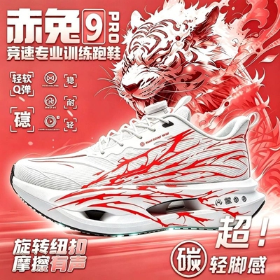 赤兔9pro专业休闲跑步鞋网面透气旋转纽扣防滑儿童运动鞋竞速跑鞋