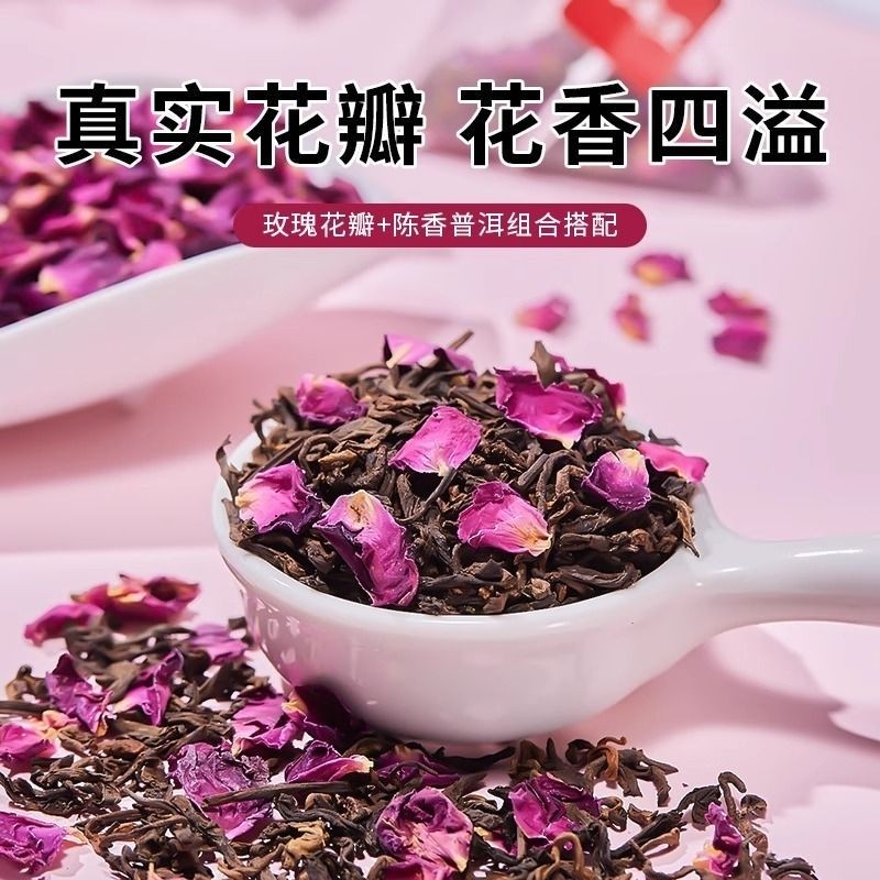 玫瑰花普洱茶熟茶散装茶叶养云南特产茶包袋玫瑰花颜茶伴手礼泡茶
