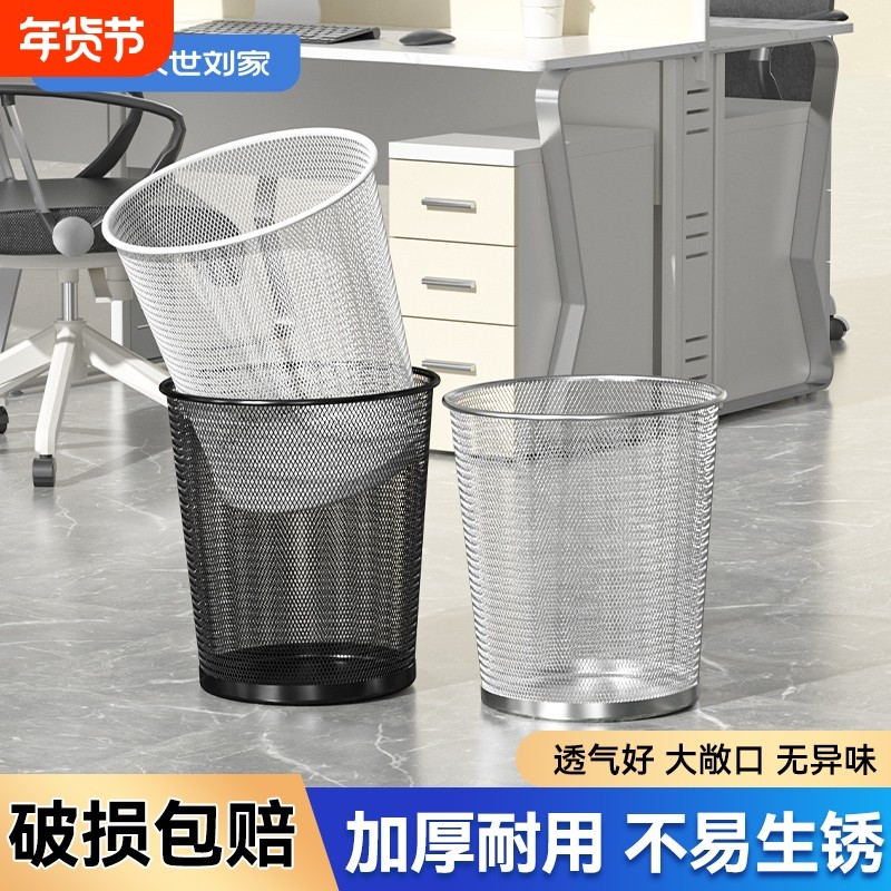 汉世刘家垃圾桶家用大容量卧室办公室客厅创意无盖金属铁丝网纸篓,家庭/个人清洁工具,垃圾桶,淘宝优惠券,粉丝福利购,淘宝优惠卷