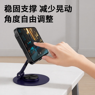 360度旋转手机支架|超4000次加购