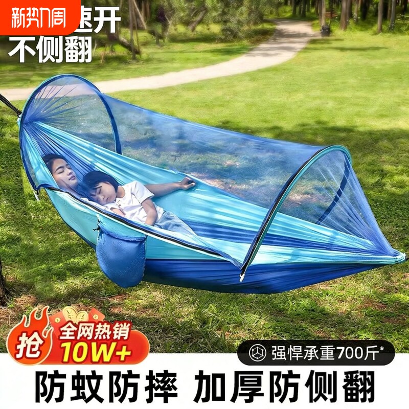 户外双人吊床成人野外吊椅加厚荡秋千防侧翻网床室内外防蚊虫吊篮