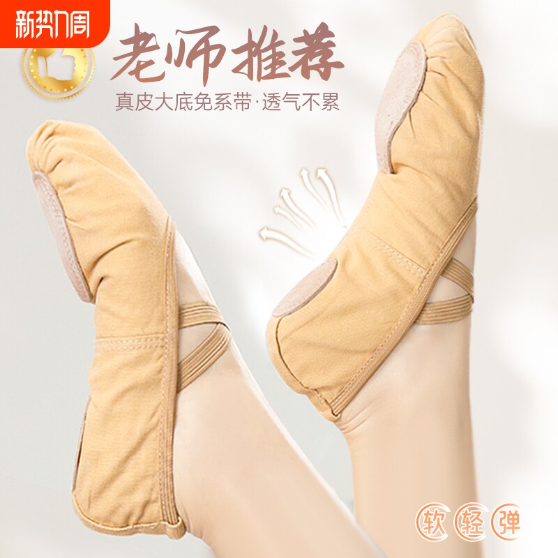 舞蹈鞋女成人软底儿童芭蕾舞专用练功鞋古典舞驼色女童跳舞不累脚
