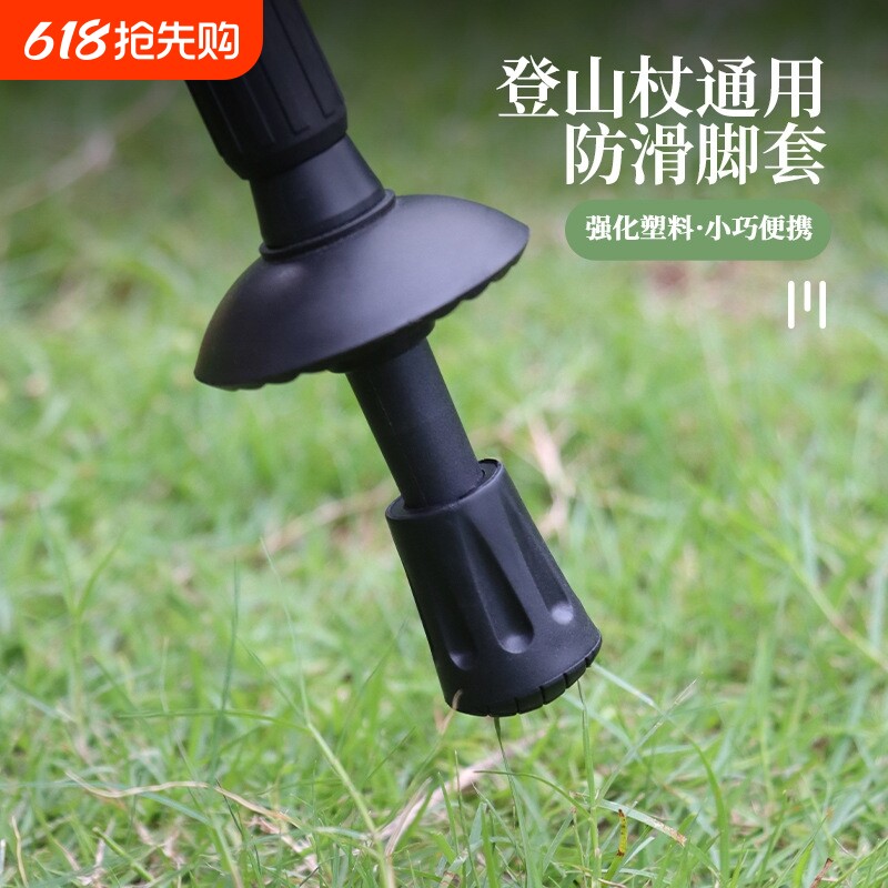 登山杖尖套/圆头/帽子备用杖尖套橡胶防滑脚套开门地面