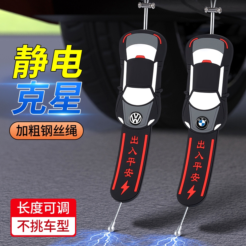 2025新款汽车静电拖地带耐磨小车用排气管悬挂接地条去静电释放器