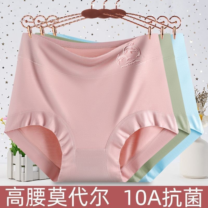 莫代尔女士老年人内裤高腰全棉裆大码胖妈妈三角裤头紫色平角抗菌