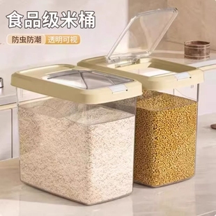 大米杂粮20斤储存罐透明 食品级米桶密封家用防虫防潮大容量米缸装