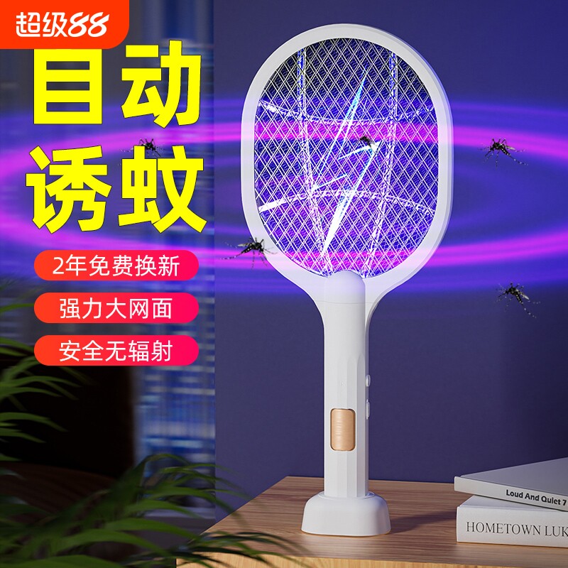 安全电蚊拍充电式家用灭蚊灯锂电池苍蝇蚊子拍灭蚊神器强力电网图片