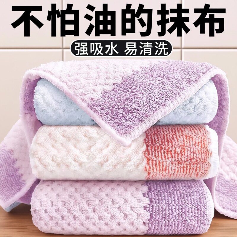 珊瑚绒洗碗布抹布厨房专用不沾油洗碗巾吸水不掉毛家用加厚清洁布
