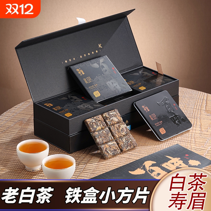 好茶夫2016金奖老白茶方片饼干茶