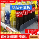 货架隔板片超市磁条分隔板l型透明商品挡板片pcv塑料便利店陈列