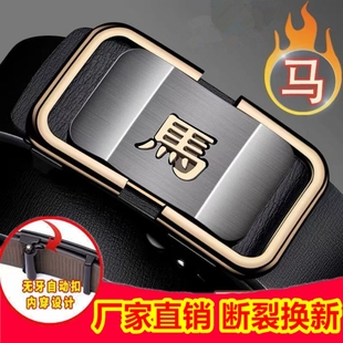 男士皮带内穿无牙十二生肖自动扣百搭真皮青中年纯牛皮裤腰带