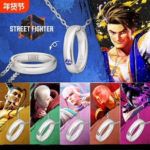 《街头霸王》卢克 杰米 金佰莉印象戒指项链简约个性游戏周边礼物