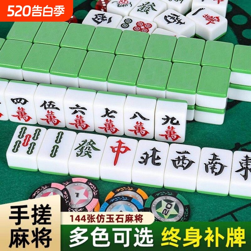 麻将牌家用手搓大号中号一级品手打麻将高颜值麻雀送软包桌布骰子