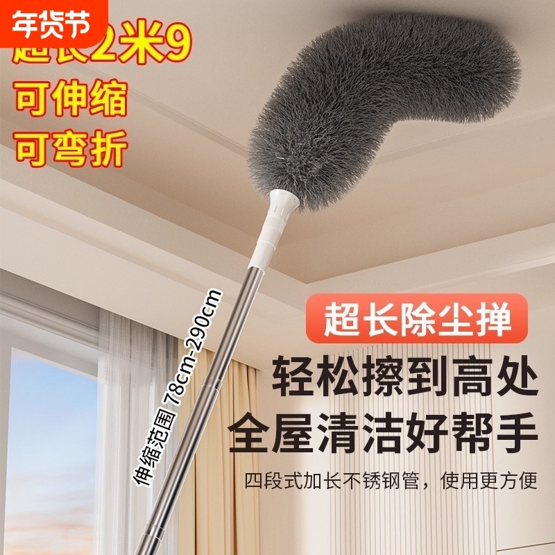 鸡毛掸子静电除尘扫灰家用伸缩杆打扫灰尘天花板高处缝隙清洁神器,家庭/个人清洁工具,除尘掸,淘宝优惠券,粉丝福利购,淘宝优惠卷