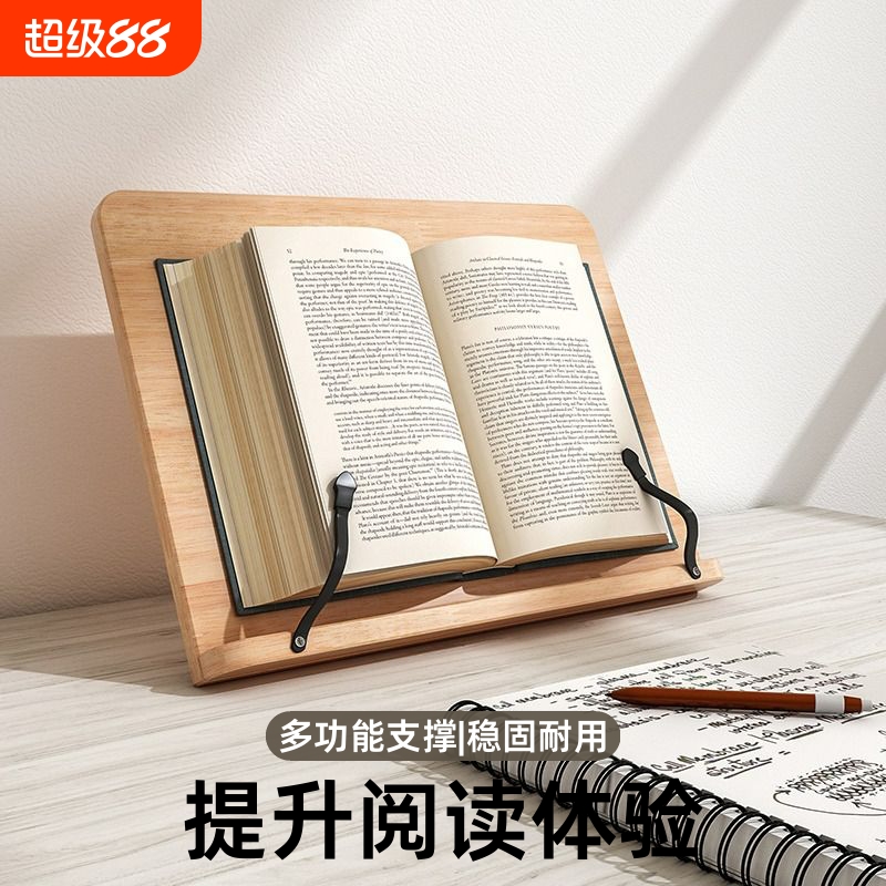 榭维尼可调节书立架|千人加购
