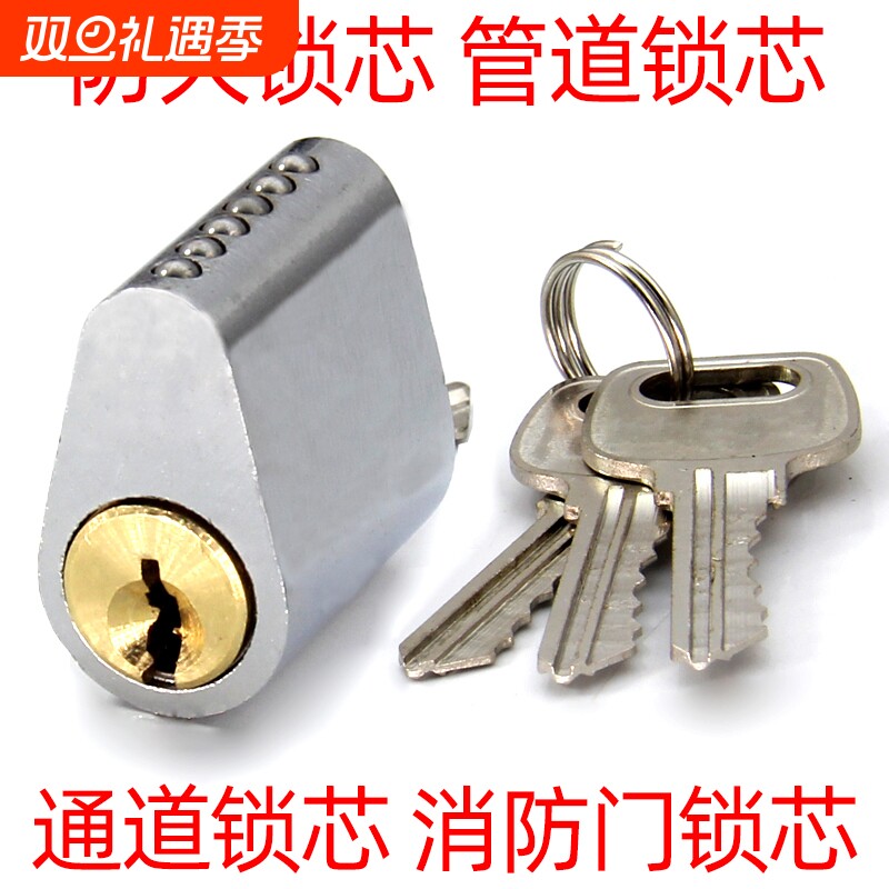 防火门锁芯消防门强电弱电井水电门通道锁芯通开铜芯钥匙管井锁芯