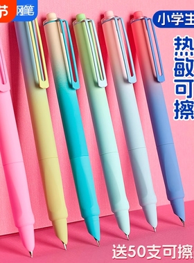 按动钢笔高颜值儿童书法刚钢笔尖初学者按动钢笔小学生专用三年级热敏可擦自动按压式四年级蓝色蓝黑学生用