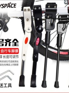自行车脚撑脚架边撑停车架山地车支支架支撑脚架撑脚儿童单车配件