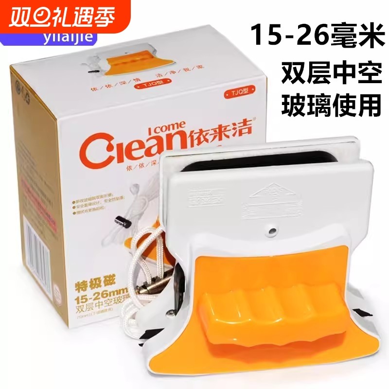 依来洁玻璃擦强磁擦玻璃神器双层中空高楼清洁工具双面玻璃刮家用