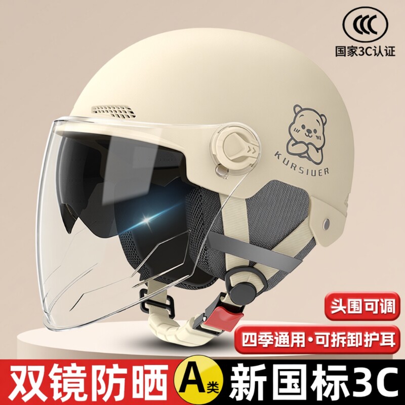 电瓶车头盔安全帽新国标3C认证电动摩托车男女防双镜冬季四季通用