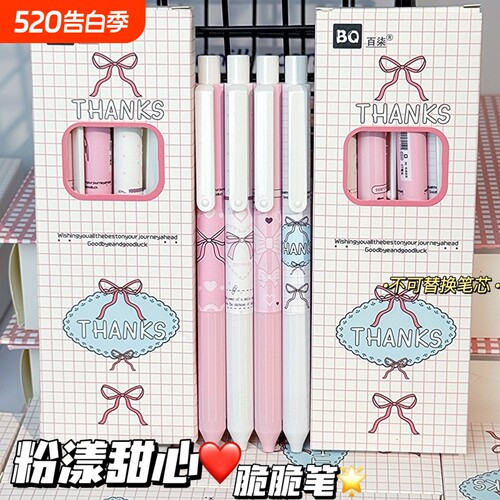 粉漾甜心脆脆按动中性笔0.5m学生考试用高颜值ST速干黑色刷题笔芯