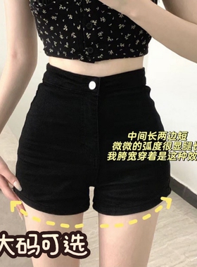 大码胖MM黑色紧身牛仔短裤女外穿夏季高腰显瘦辣妹包臀a字热裤潮